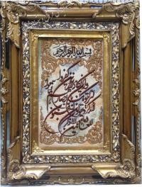 وان یکاد 