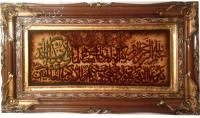و ان یکاد عرضی .فرش دستباف حاجی آبادی