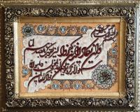 وان یکاد .فرش دستباف حاجی آبادی