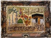 وان یکاد و کعبه .فرش دستباف حاجی آبادی