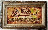وان یکاد .فرش دستباف حاجی آبادی