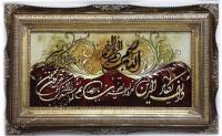 وان یکاد .فرش دستباف حاجی آبادی