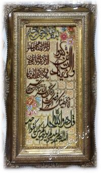 وان یکاد .فرش دستباف حاجی آبادی