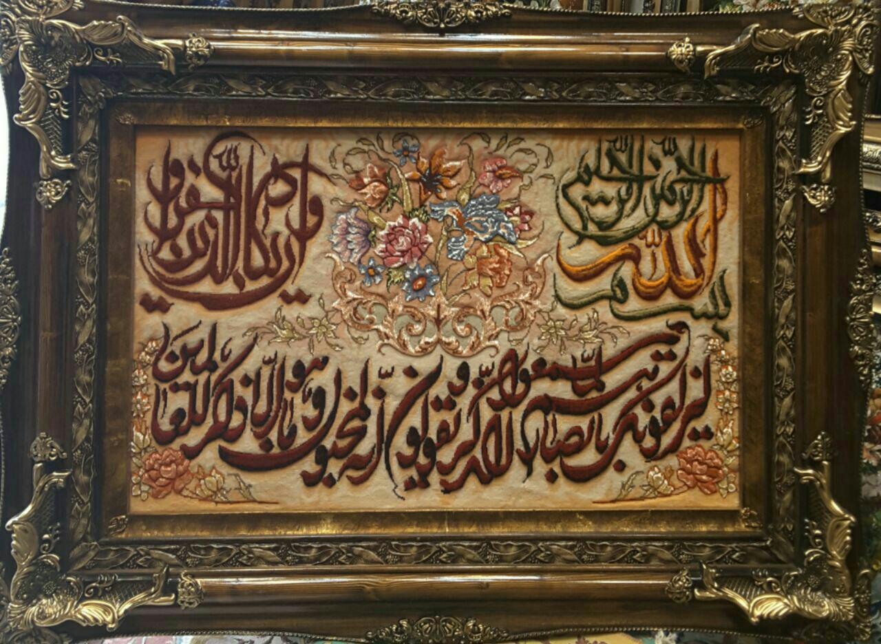 تابلو فرش  فرش دستباف حاجی آبادی
