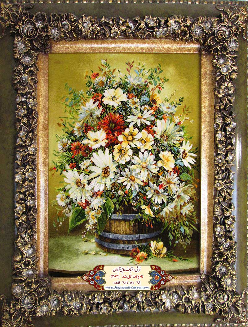گل شاد فرش دستباف حاجی آبادی