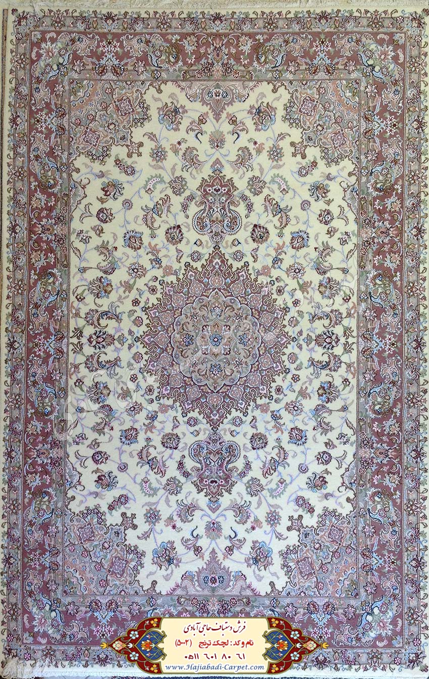 لچک ترنج  فرش دستباف حاجی آبادی