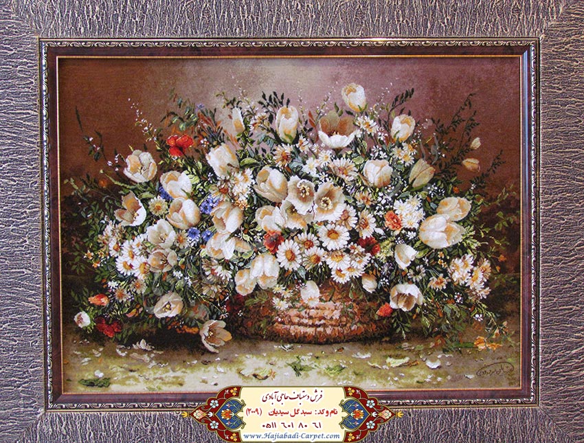 سبد گل سیدیان  فرش دستباف حاجی آبادی
