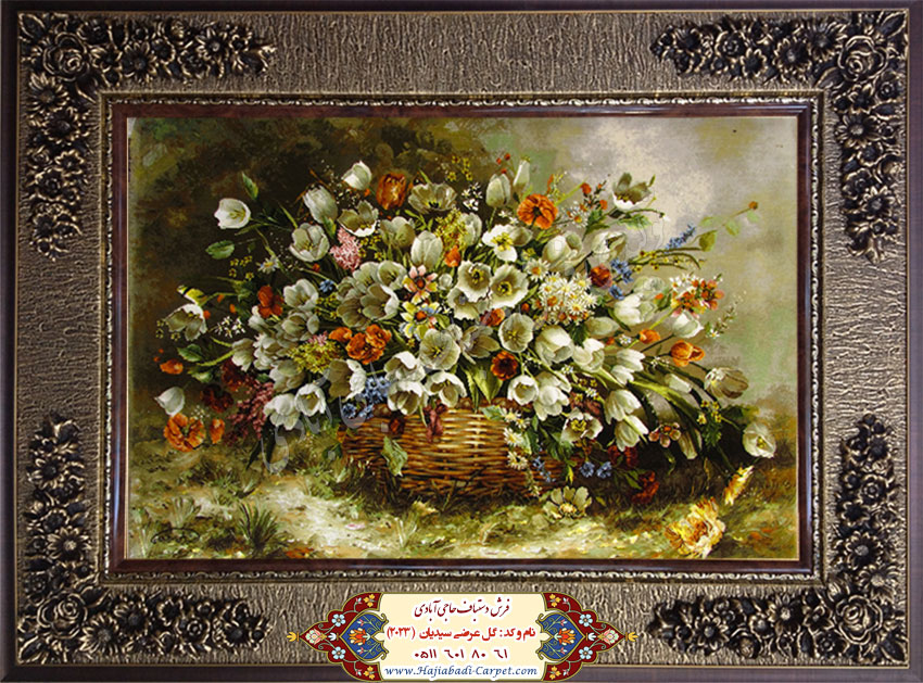 گل عرضی سیدیان  فرش دستباف حاجی آبادی