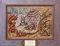 وان یکاد .فرش دستباف حاجی آبادی