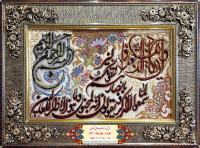 وان یکاد .فرش دستباف حاجی آبادی