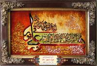تابلوفرش آیه قرآنی (.فرش دستباف حاجی آبادی